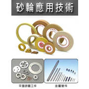 陶瓷件.半導體零件.刀具