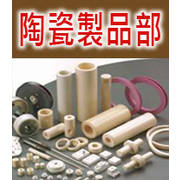 奈米工業.電子.化工